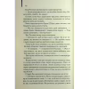 Книга Міняйли - Артур Гейлі КСД (9786171516847) - Image 9