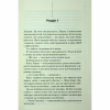 Книга Нерозкриті справи - Джон Макмахон КСД (9786171516687) - Image 3