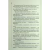 Книга Нерозкриті справи - Джон Макмахон КСД (9786171516687) - Image 4