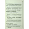 Книга Нерозкриті справи - Джон Макмахон КСД (9786171516687) - Image 5
