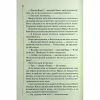 Книга Нерозкриті справи - Джон Макмахон КСД (9786171516687) - Image 6