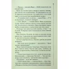 Книга Нерозкриті справи - Джон Макмахон КСД (9786171516687) - Image 7