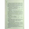 Книга Нерозкриті справи - Джон Макмахон КСД (9786171516687) - Image 8