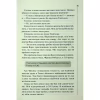 Книга Нерозкриті справи - Джон Макмахон КСД (9786171516687) - Image 9