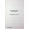 Книга Таємниці Великої Тиші - Сергій Пономаренко КСД (9786171516854) - Image 3