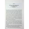Книга Таємниці Великої Тиші - Сергій Пономаренко КСД (9786171516854) - Image 4