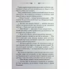 Книга Таємниці Великої Тиші - Сергій Пономаренко КСД (9786171516854) - Image 5