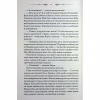 Книга Таємниці Великої Тиші - Сергій Пономаренко КСД (9786171516854) - Image 7