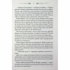 Книга Таємниці Великої Тиші - Сергій Пономаренко КСД (9786171516854) - Image 8