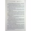 Книга Таємниці Великої Тиші - Сергій Пономаренко КСД (9786171516854) - Image 9