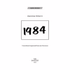 Книга 1984 - Джордж Орвелл BookChef (9786175480083) - Image 5