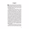 Книга 1984 - Джордж Орвелл BookChef (9786175480083) - Image 7