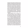 Книга 1984 - Джордж Орвелл BookChef (9786175480083) - Image 9