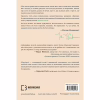 Книга Зелене світло - Метью Макконагі BookChef (9786175480533) - Image 3