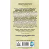 Книга Сильмариліон - Джон Р. Р. Толкін Астролябія (9786176642404) - Image 2