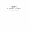 Книга Сильмариліон - Джон Р. Р. Толкін Астролябія (9786176642404) - Image 3