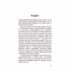 Книга Портрет Доріана Ґрея - Оскар Вайлд BookChef (9786175481370) - Image 7