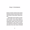 Книга Джуді Муді: книжкова вікторина. Книга 15 - Меґан МакДоналд Видавництво Старого Лева (9789664481165) - Image 7