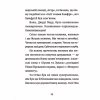 Книга Джуді Муді: книжкова вікторина. Книга 15 - Меґан МакДоналд Видавництво Старого Лева (9789664481165) - Image 8