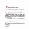 Книга Маленька книжка про любов - Ульф Старк Видавництво Старого Лева (9786176793380) - Image 3