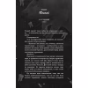 Книга Де Моллі? - Х. Д. Карлтон BookChef (9786175483695) - Image 6