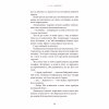Книга Де Моллі? - Х. Д. Карлтон BookChef (9786175483695) - Image 7