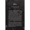 Книга Де Моллі? - Х. Д. Карлтон BookChef (9786175483695) - Image 9