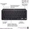 Клавіатура Logitech MX Keys Mini для MAC Wireless UA Space Grey (920-012652) - Image 3