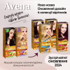 Фарба для волосся Acme Color Avena Shine Color Стійка 066 - Трюфельний каштан (4823115502612) - Image 2