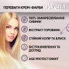 Фарба для волосся Acme Color Avena Shine Color Стійка 066 - Трюфельний каштан (4823115502612) - Image 8