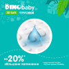 Підгузки Dino Baby 3D Soft 5 розмір (12-17 кг) 30 шт (4820204701741) - Image 4