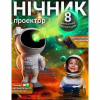 Нічник DKWAY Космонавт великий - лазерний проектор зоряного неба Астронавт T-150 (445421717) - Image 2