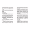 Книга У світлі світляків. На порозі ночі. Книга 1 - Ольга Войтенко Видавництво Старого Лева (9786176796251) - Image 5