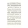 Книга Ми були солдатами... і молодими. Я-Дранґ - битва, що змінила війну у В'єтнамі - Мур, Ґелловей Астролябія (9786176642442) - Image 6