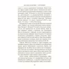Книга Ми були солдатами... і молодими. Я-Дранґ - битва, що змінила війну у В'єтнамі - Мур, Ґелловей Астролябія (9786176642442) - Image 8