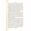 Книга Ми були солдатами... і молодими. Я-Дранґ - битва, що змінила війну у В'єтнамі - Мур, Ґелловей Астролябія (9786176642442) - Image 9