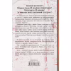 Книга Хірург. Книга 1 - Тесс Ґеррітсен КСД (9786171286306) - Image 2