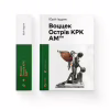 Книга Воццек. Острів КРК. АМтм - Юрко Іздрик Видавництво Старого Лева (9789664482438) - Image 2