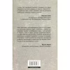 Книга Спадок на кістках - Юлія Чернінька Видавництво Старого Лева (9789664482933) - Image 2