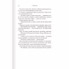 Книга Готикана - RuNyx КСД (9786171513075) - Image 3