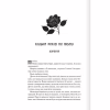 Книга Готикана - RuNyx КСД (9786171513075) - Image 4