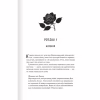 Книга Готикана - RuNyx КСД (9786171513075) - Image 7