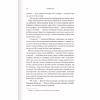 Книга Готикана - RuNyx КСД (9786171513075) - Image 9