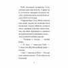 Книга Мопс, який хотів стати супергероєм. Книга 12 - Белла Свіфт Видавництво РМ (9786178603182) - Image 5