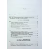 Книга DevOps. Посібник - Патрік Дебуа, Джон Вілліс, Джин Кім, Джез Хамбл Фабула (9786170979841) - Image 3