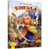 Книга Енеїда - Іван Котляревський Ранок (9786170980229) - Image 3