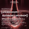 Маска для волосся Elseve Сила Аргініну Х3 для слабкого волосся 300 мл (3600523883486) - Image 3