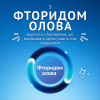 Детская зубная паста Oral-B Pro Junior для детей от 6 до 12 лет 75 мл (8700216089654) - Image 4