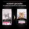 Сухий корм для кішок Purina Pro Plan Delicate Turkey зі смаком індички 10 кг (7613033566509) - Image 9