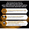 Сухий корм для кішок Purina Pro Plan Veterinary Diets NF Renal Function Early Care При хворобі нирок на ранніх стадіях 350 г (7613287882219) - Image 6
